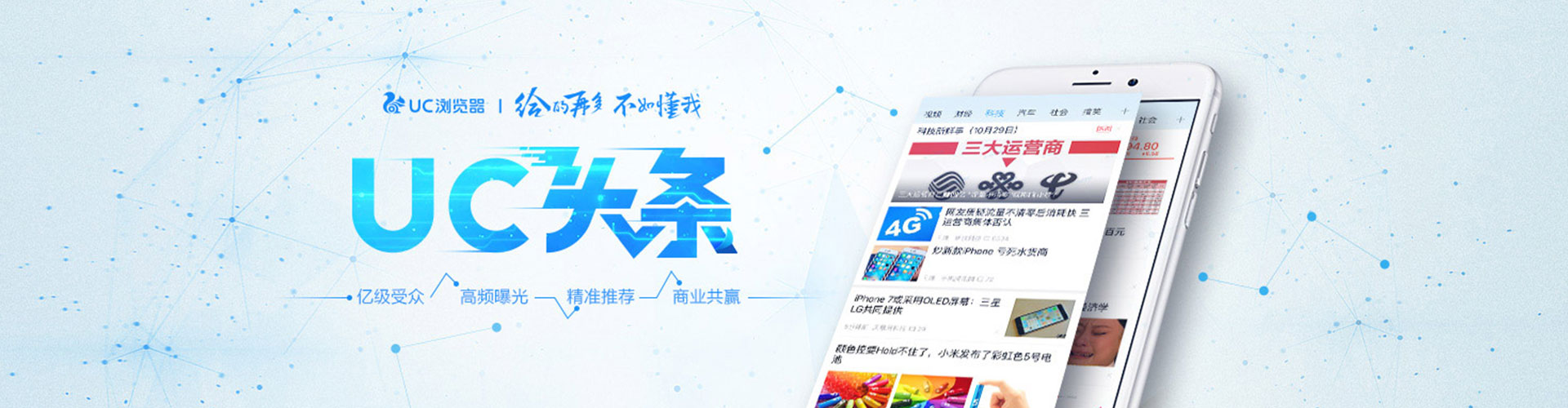 满城信息流投放